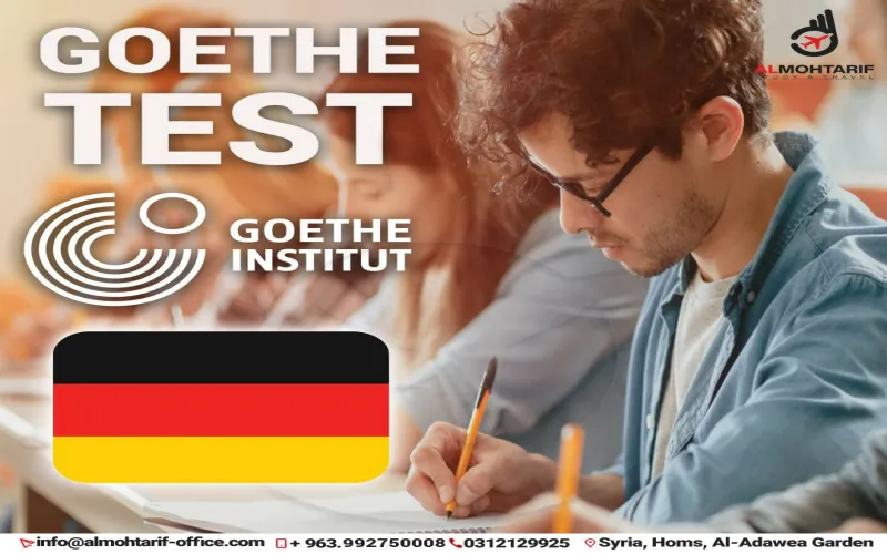 امتحان غوته