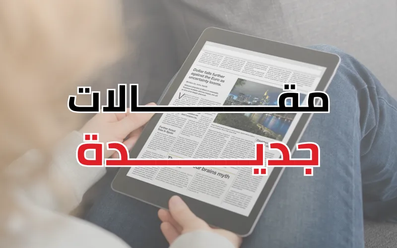 هل ستعبر من مطار دمشق الدولي بهذه الأوراق؟!