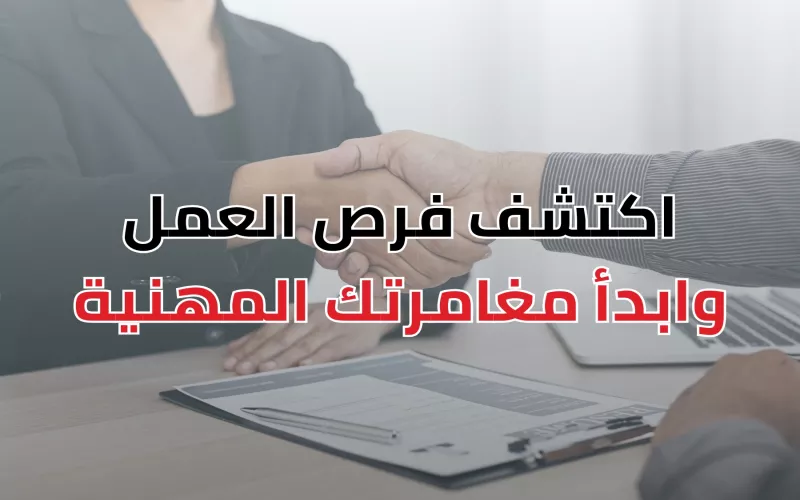 فيزا البحث عن عمل في الإمارات